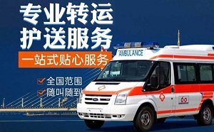 广州市番禺区长途出租 跨省长途转运-全程高速